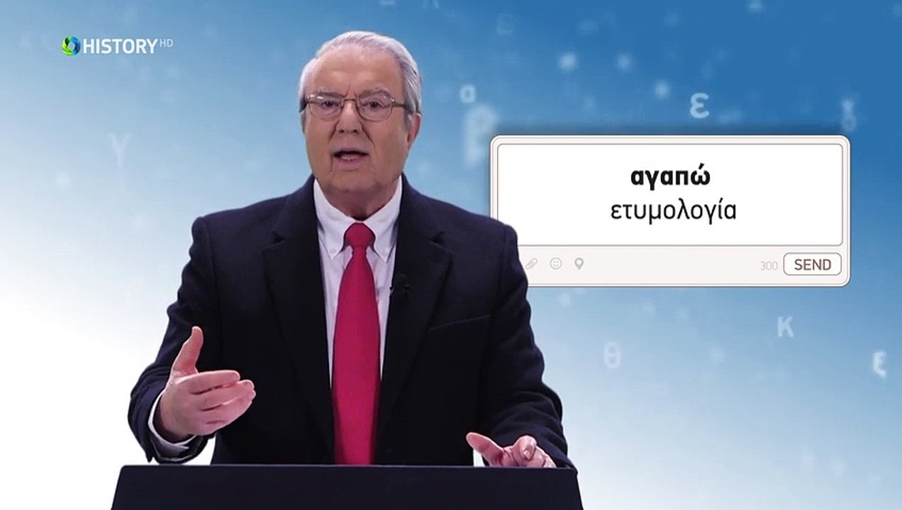 Τρία Λεπτά Για Την Ελληνική Γλώσσα - Άγνωστη ετ...