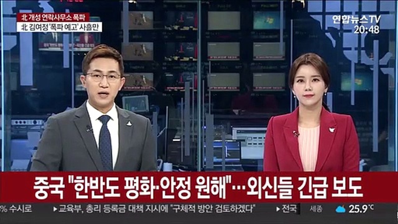 중국 "한반도 평화·안정 원해"…외신들 긴급 보도