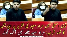 Murad Saeed Fiery Speech to Opposition in National Assembly