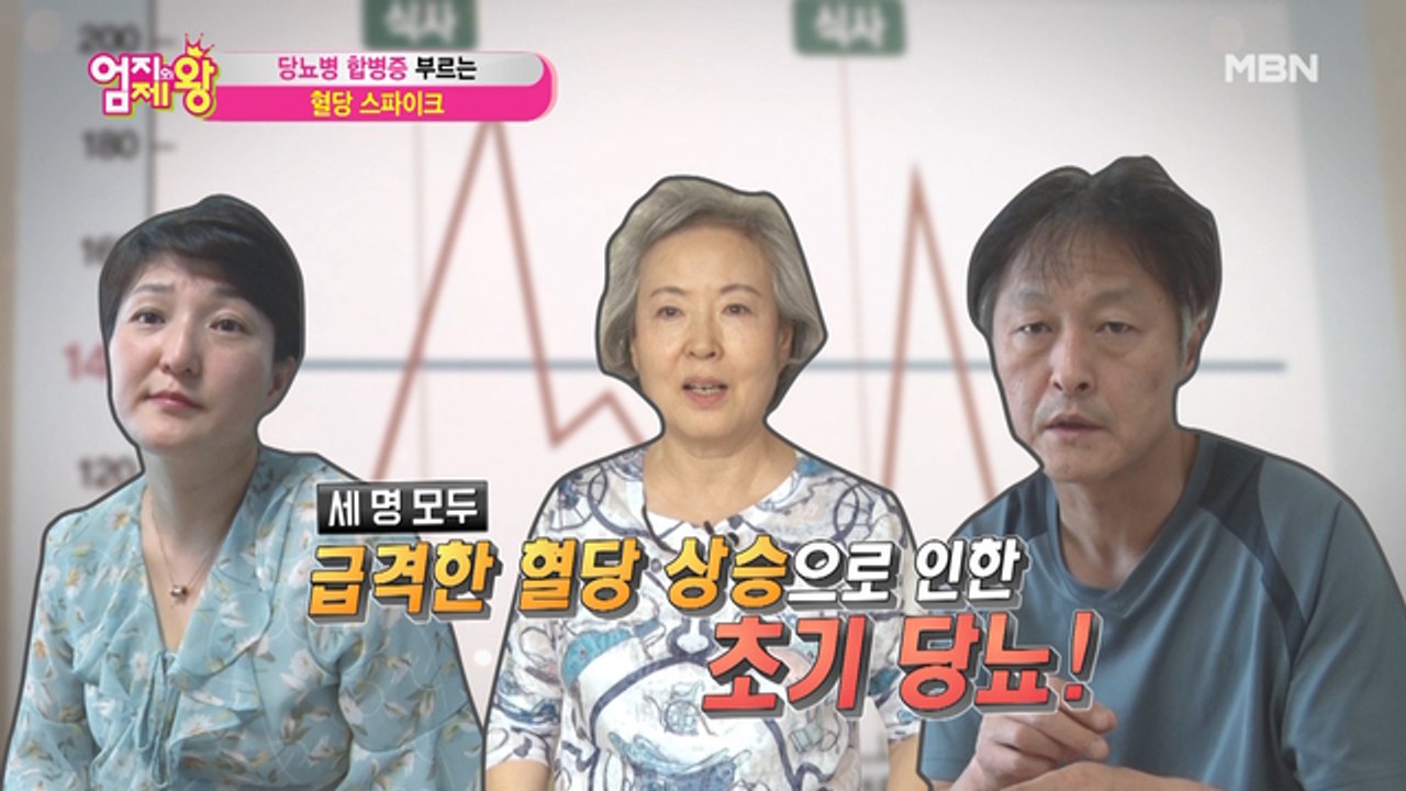 특정 증상들을 앓고 있는 사례자들… 이들 모두 당뇨 합병증?!