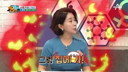 (충격!)몸속에도 검버섯이 핀다?! 노화를 불러오는 몸속 검버섯의 비밀!