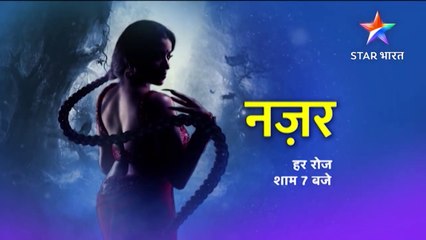नज़र - डायन की आहट | Star Bharat