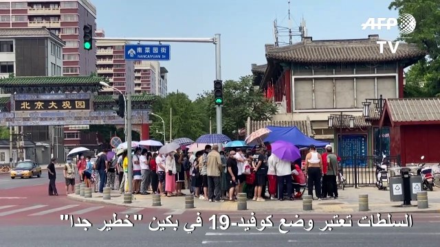 تحذيرات من خطورة الوضع في بكين مع تسجيل إصابات جديدة بكوفيد-19