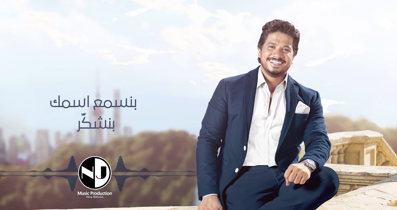 Moustafa Hagag - YA MOSTAFA | مصطفى حجاج - يا مصطفى (حصرياً من الألبوم الجديد هتزهزه 2019)