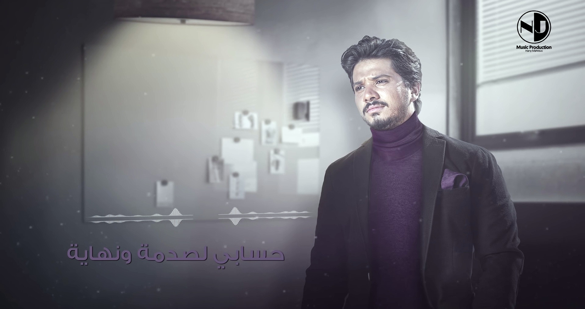 Moustafa Hagag | Hatzahzah Album