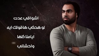 Mahmoud Ayad - Fat El kter   | محمود عياد - فات الكتير