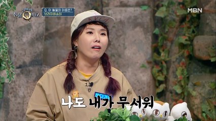 신봉선, 맞히고도 당황스러운 정답에 땀 삐질♨ 초성 스피드 퀴즈 ⑤