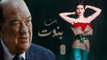 Episode 09 - Bent Benout Series | الحلقة التاسعة - مسلسل بنت بنوت