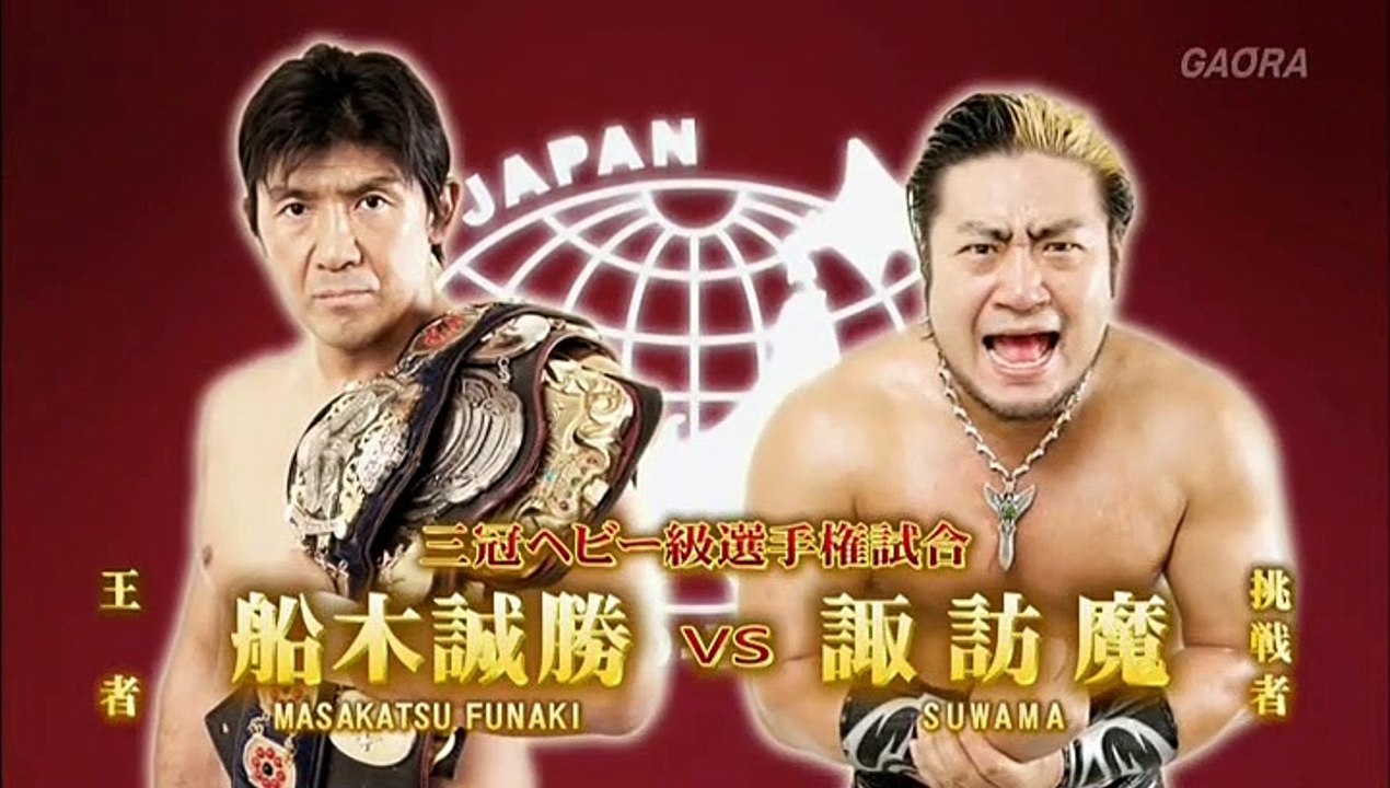 AJPW - 03-17-2013 - Masakatsu Funaki (c) vs. Suwama (Triple Crown Title)