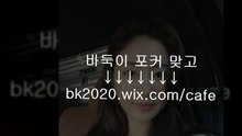 온라인,바둑이,사이트,주소,맞고,게임,고스톱,포커,홀덤,▶hp2020.ｗｉｘ.ＣＯM/plus◀,보물바둑이주소,보물게임바둑이,보물바둑이게임,보물바두기,빠칭꼬,보물게임,보물바둑이,