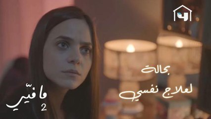 يوسف يطلب من زوجته زيارة طبيب نفسي للعلاج