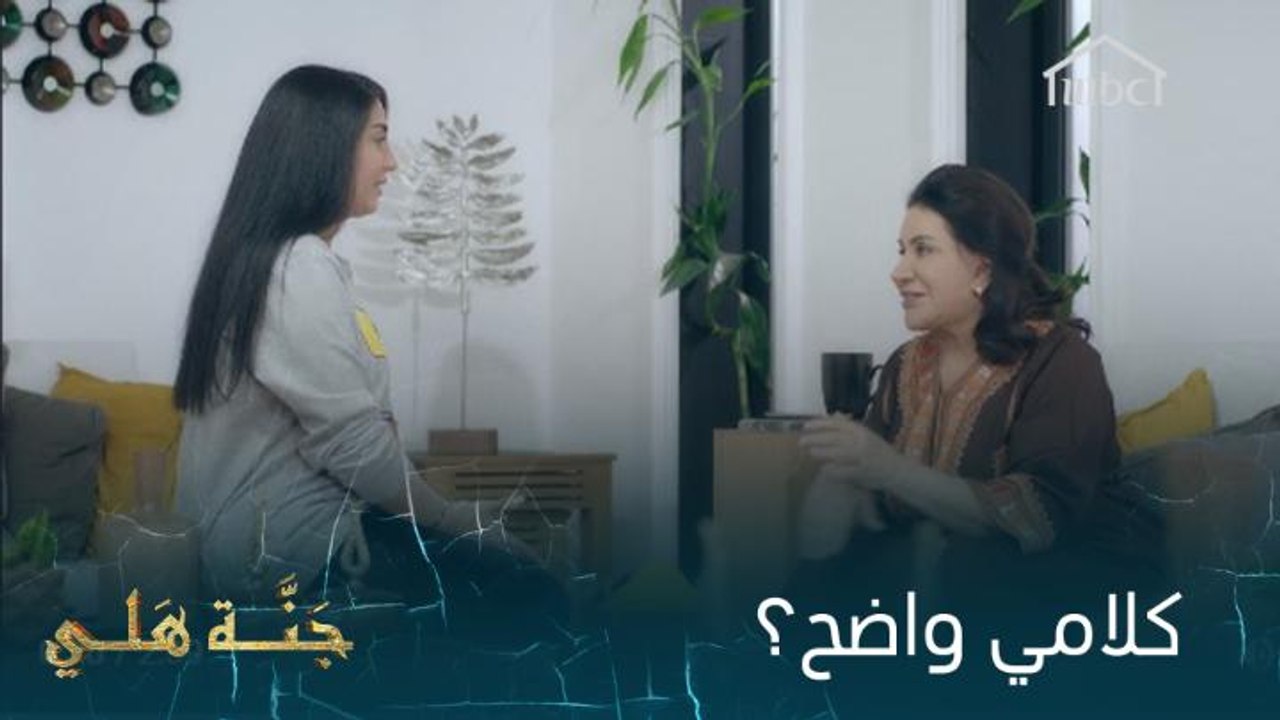 هل الحب يمكن أن يمحي الماضي وأفعاله؟ مواجهة بين أديبة وابنتها
