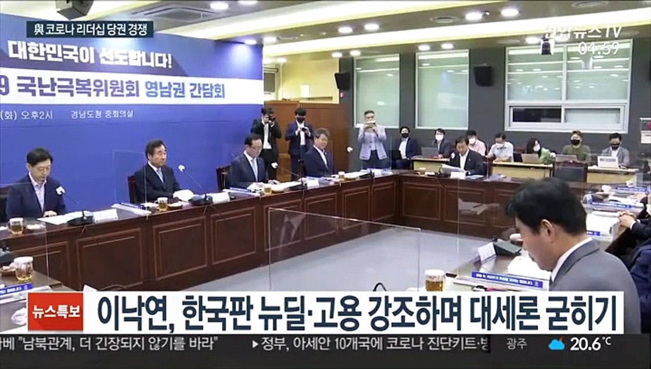 출마 임박 민주 당권주자들…"코로나19 리더십 경쟁"