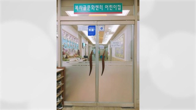 경기 부천 어린이집 원장 확진...교사·원생 90여 명 검사 / YTN