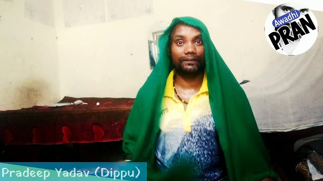 Awadhi Comedy Vedio Pradeep Yadav (Dippu) | बाप रे गर्मी मा घर कय मशीन के चलाई तोहरे बस कय तो नाही बाय | Awadhi PRAN |