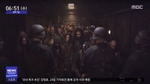 [투데이 연예톡톡] '설국열차' 드라마 시즌2 제작 확정