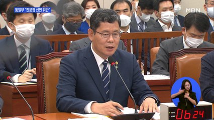 황급히 자리 뜬 김연철…통일부 "판문점 선언 위반"