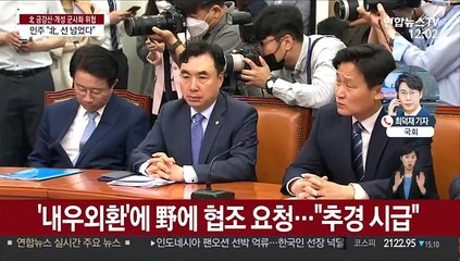 "도발 규탄"·"北에 선제대응"…여야 긴박 움직임