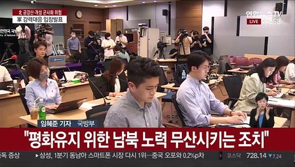 軍 "북한, 군사행동 하면 대가 치를 것"