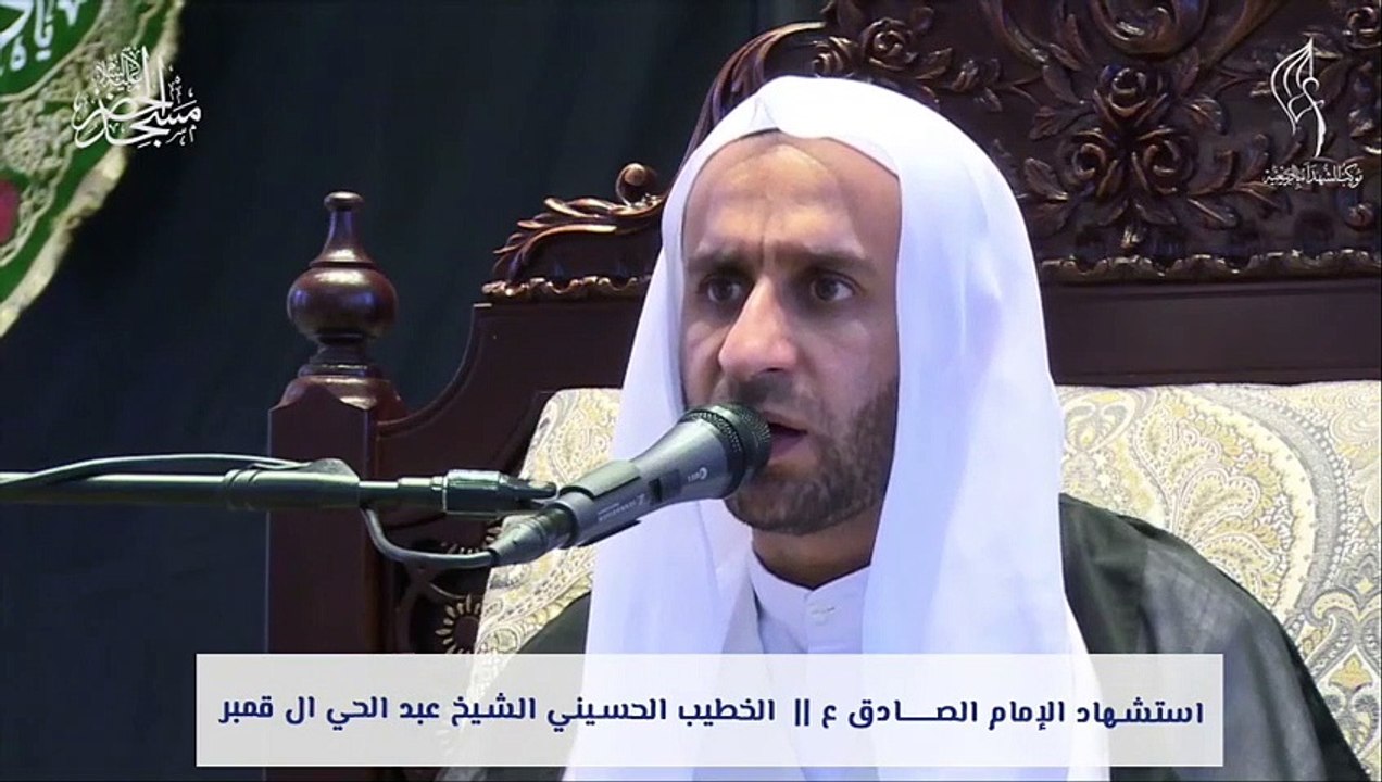 استشهاد الإمام جعفر الصادق ع -- الخطيب الحسيني الشيخ عبدالحي ال قمبر - الرادود الحسيني علي غريب