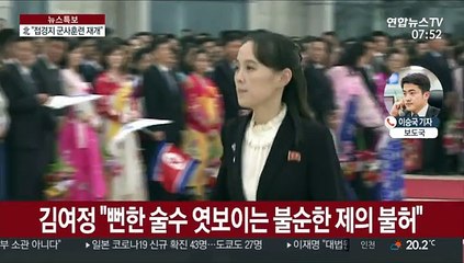 北, 금강산·개성공단에 군부대 전개…"훈련 재개"