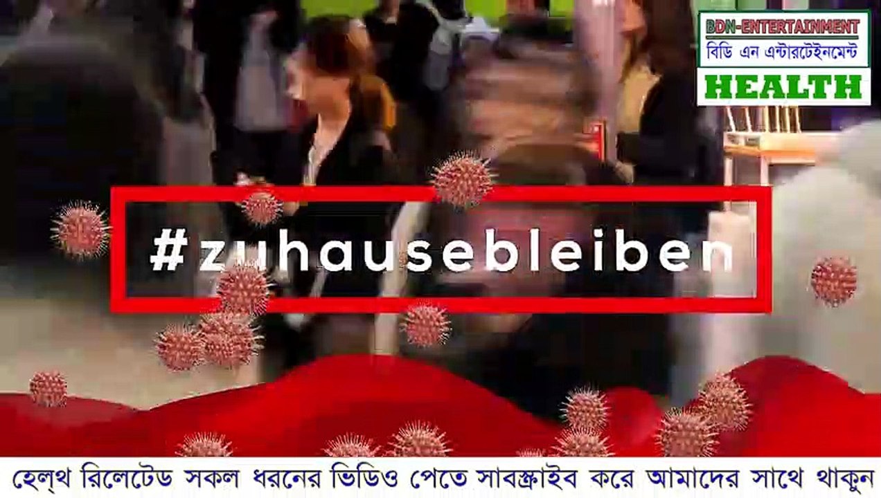 করোনা প্রতিরোধে মুখ ও দাঁতের যত্ন  কিভাবে নিবেন দেখুন সম্পূর্ণ ভিডিও | healthy lifestyle