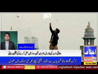 A kiter playing in Pakistan very dangerous 2020-06-16 at 08.10.59, many people died every yaer.