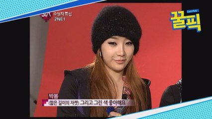 [다시 보고픈 걸그룹] 2NE1, 강렬+귀염(ft.리즈 시절 박봄)
