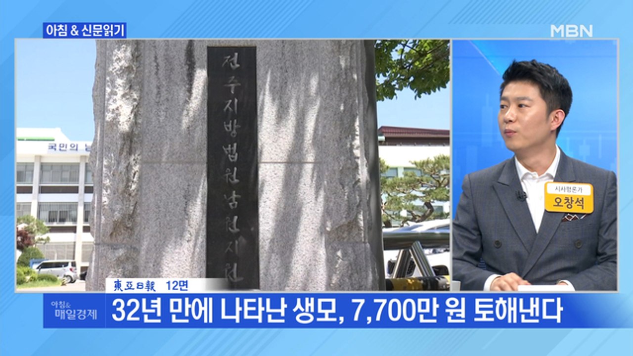 신문브리핑5 "소방관 딸 장례식도 안 오고 유족 급여 8천여만 원 수령"외 주요기사