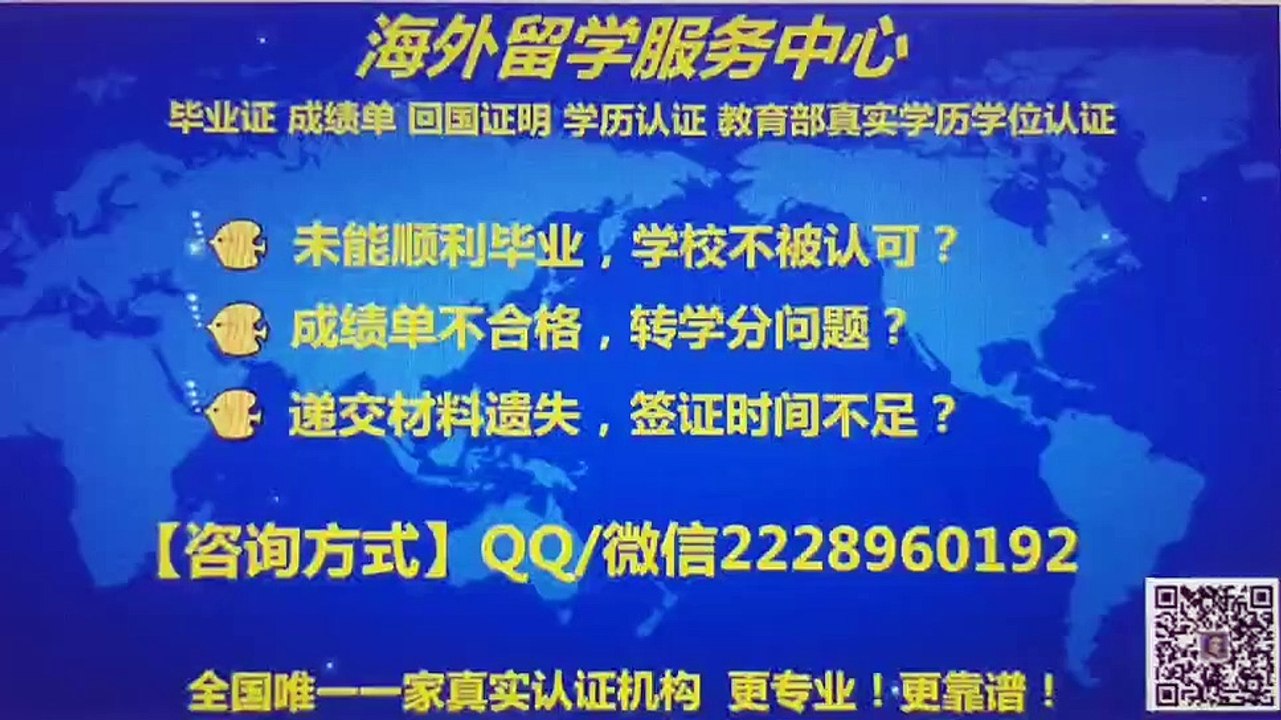 购买Concordia文凭 定制Concordia毕业证 QQ/微信2228960192 办加拿大康卡迪亚大学毕业证成绩单,学历学位认证,Concordia本科硕士文凭,Concordia研究生文凭,改Concordia成绩单GPA,学士学位证,硕士学位证,offer雅思托福申请学校Concordia University Diploma,Degree,Transcript