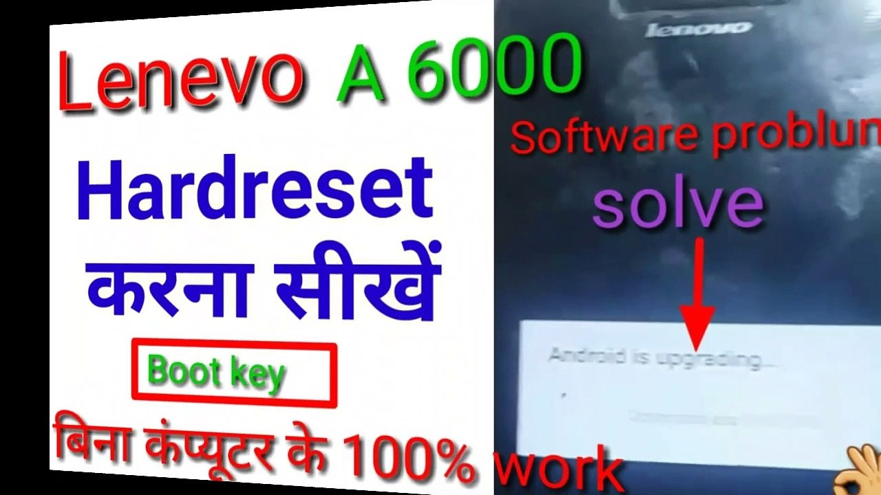 How to reset Lenevo A6000//lenevo a6000 ko hardreset kese kre//lenevo A 6000 boot key//Lenevo A6000 mobile ko hardreset kese kre//Dailymotion video //2020//Techmical Gr