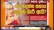 Derana Aruna 17-06-2020