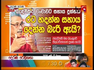 Derana Aruna 17-06-2020