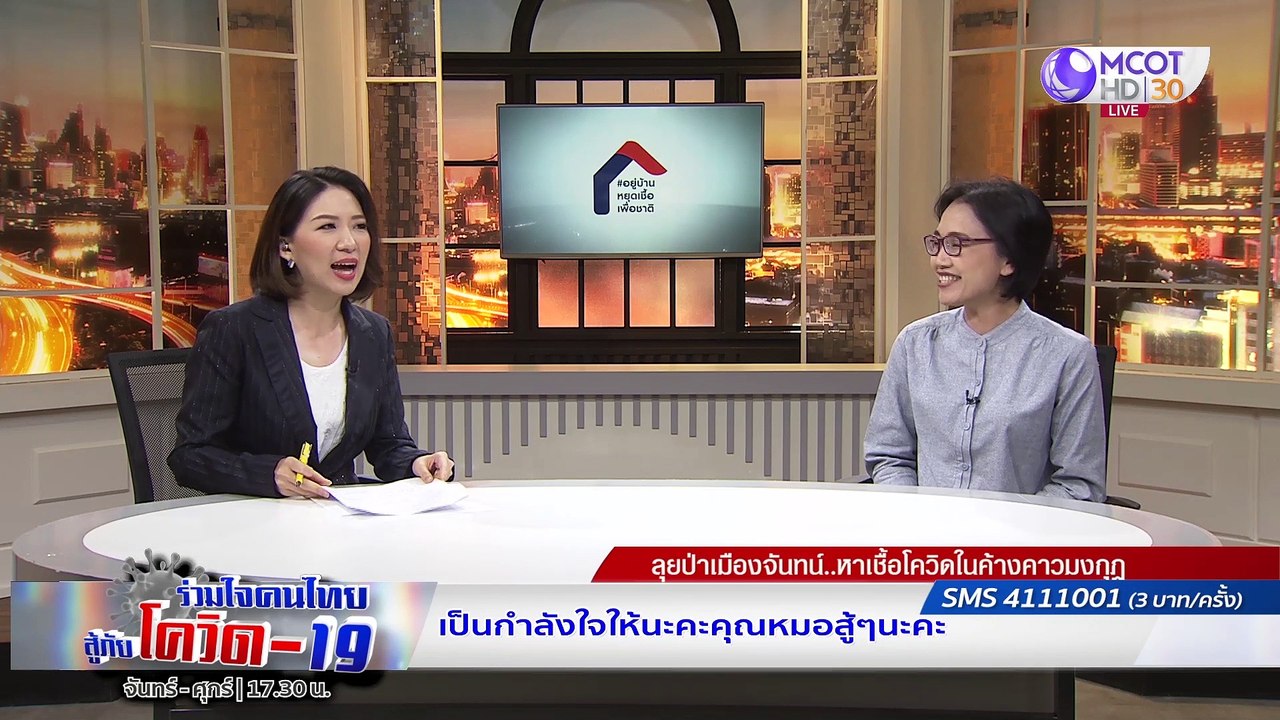 ร่วมใจคนไทยสู้ภัยโควิด-19 | 16 มิ.ย. 63 :  บุกถ้ำหาค้างคาว ล่าเชื้อโควิด-19
