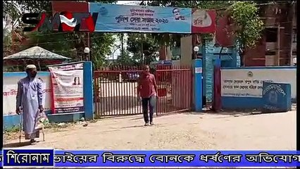 ভাইয়ের বিরুদ্ধে বোনকে ধর্ষণের অভিযোগ