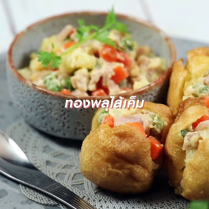 ทองพลุไส้เค็ม