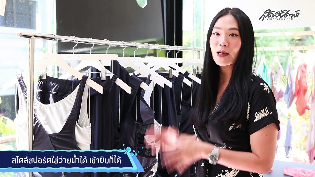 ชุดว่ายน้ำเก๋เว่อร์ๆ - SSD GURU