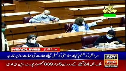 ARY NEWS HEADLINES | 9 AM | 17TH JUNE 2020