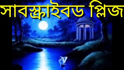 কবিতা- না-না,এখন থাক। এম কে চৌধুরী রানা।