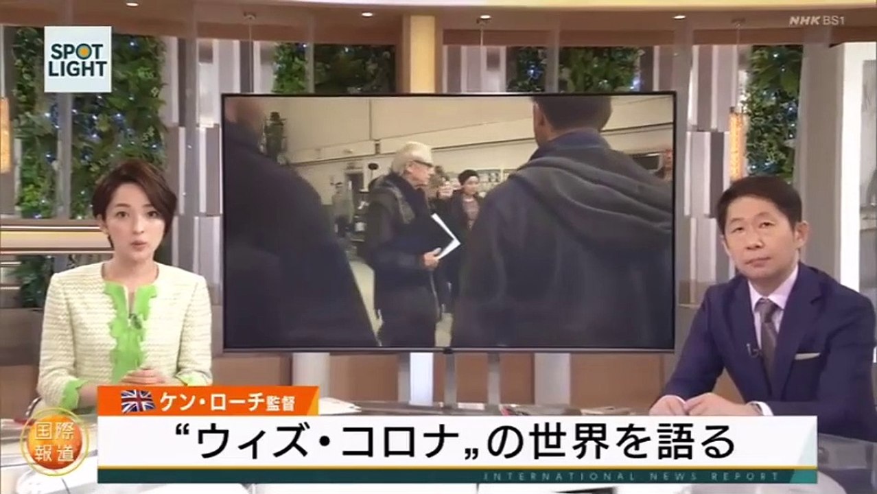 ケン・ローチ監督が語るコロナ後の社会