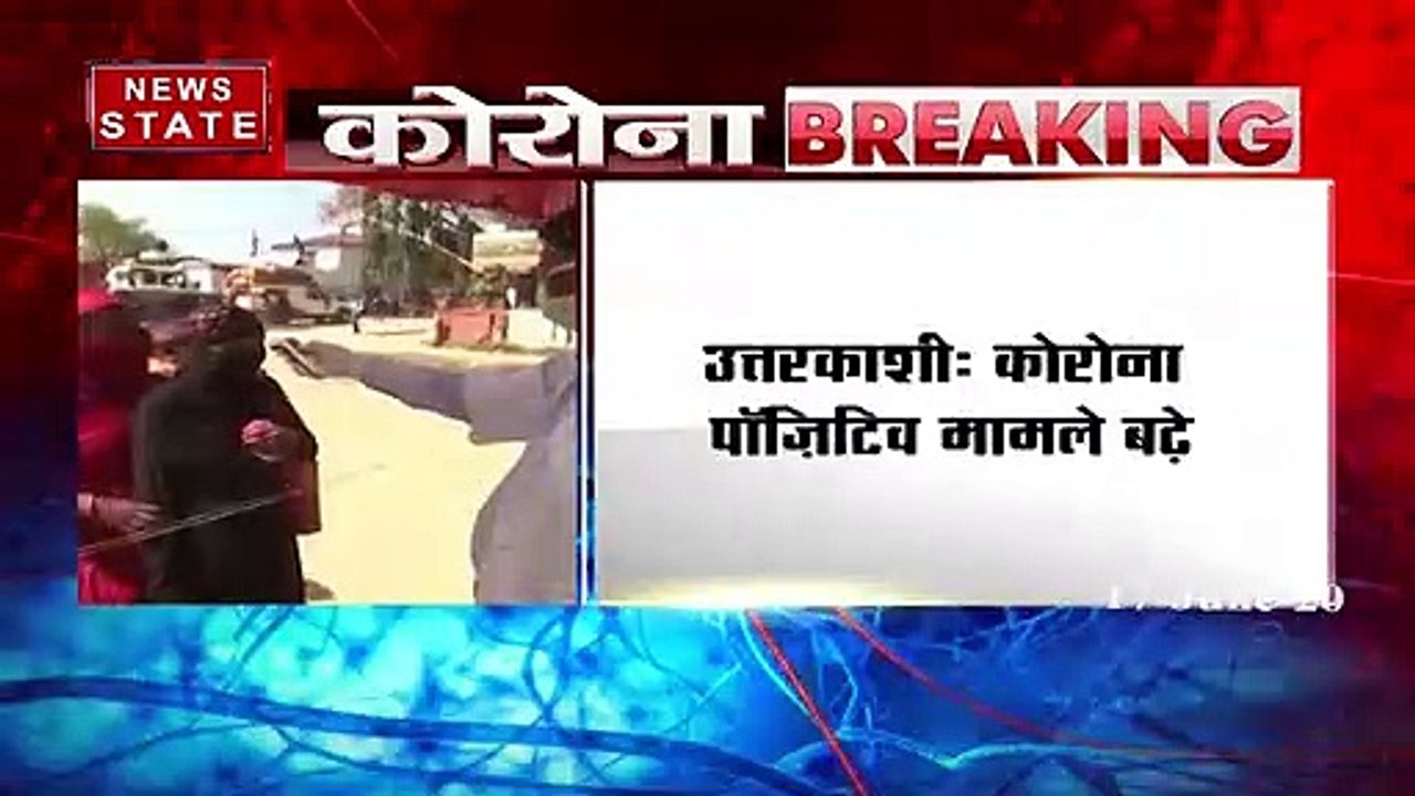 उत्तरकाशी में कोरोना पॉजिटिव मामले बढ़े, 24 घंटे में सामने आए 5 नए मामले