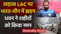 India china LAC Tension: Shikhar Dhawan pays tribute after three soldiers martyred | वनइंडिया हिंदी