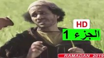 1 كوميديا عبد الفتاح الغرباوي و دنيا بوطازوت ( بنت باب الله ) - الجزء