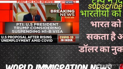 BIG LOSS FOR INDIA US PRESIDENT TRUMP CONSIDERING SUSPENDING H1-B VISA