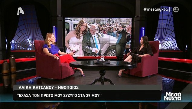 Αλίκη Κατσαβού: Μιλά πρώτη φορά για τον ξαφνικό θάνατο του πρώτου της άντρα