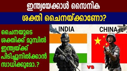 India vs China | Comparison military strength  | Oneindia Malayalam