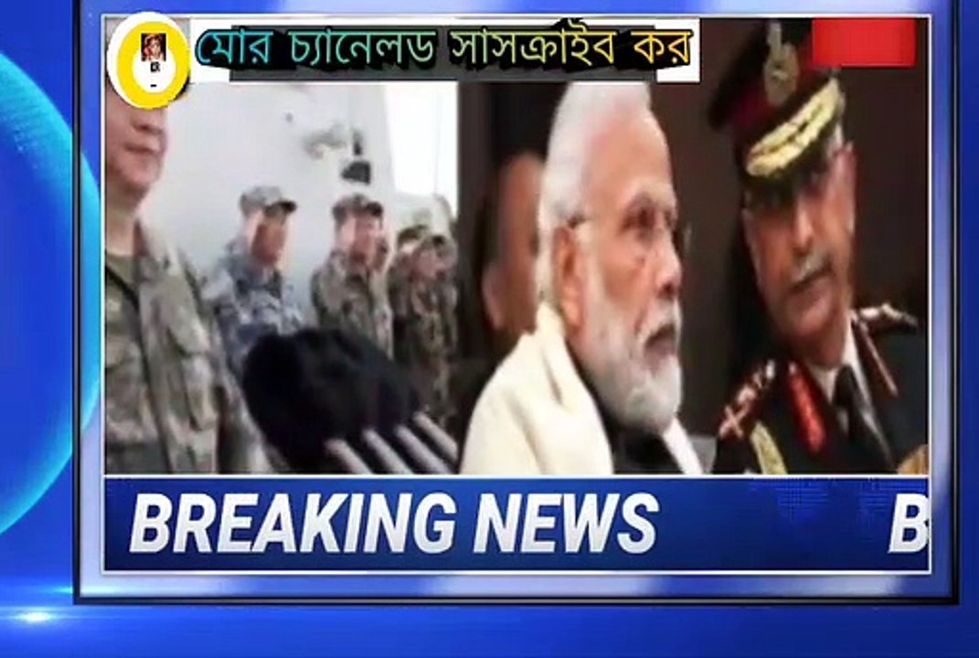 ভারত আর চীনের মারপিট গলওয়ান উপত্যকায় সোমবার।। ভারত চীন যুদ্ধ