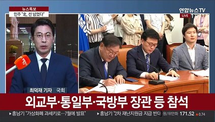 "금도 넘었다"·"남북관계 허구"…정치권 北에 격앙