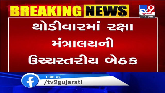 India-China Face Off- Defence Ministry to hold a high-level meeting shortly