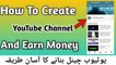 How to make a youtube channel |How to create a youtube channel |PB Technical tv